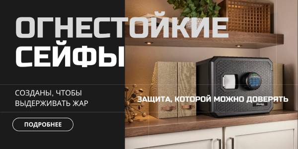 Fireproof Safes