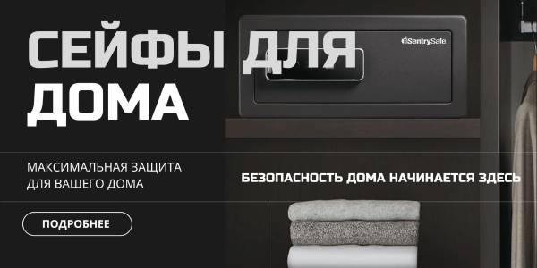 Home Safes