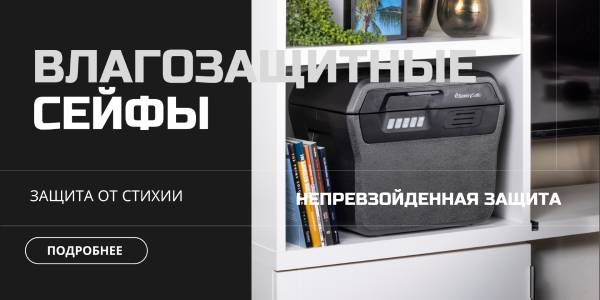 Waterproof Safes